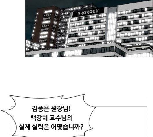 중증외상센터:골든아워 50화 102