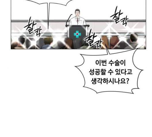 중증외상센터:골든아워 50화 103