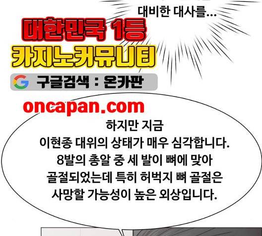 중증외상센터:골든아워 50화 107