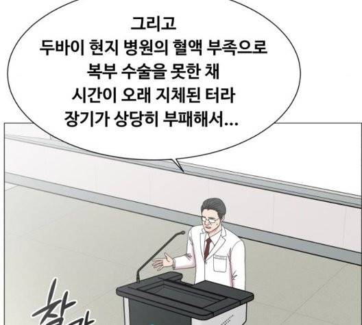 중증외상센터:골든아워 50화 109
