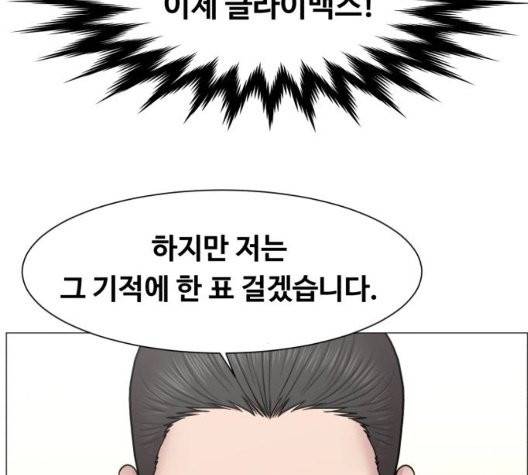 중증외상센터:골든아워 50화 111