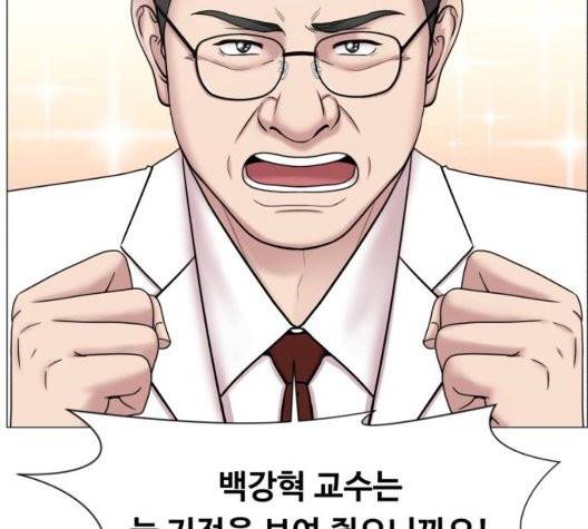 중증외상센터:골든아워 50화 112