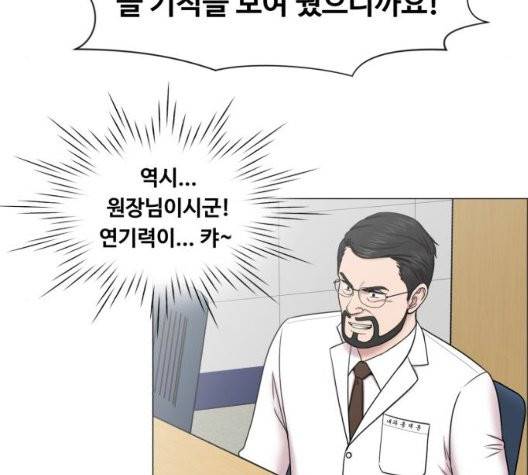 중증외상센터:골든아워 50화 113