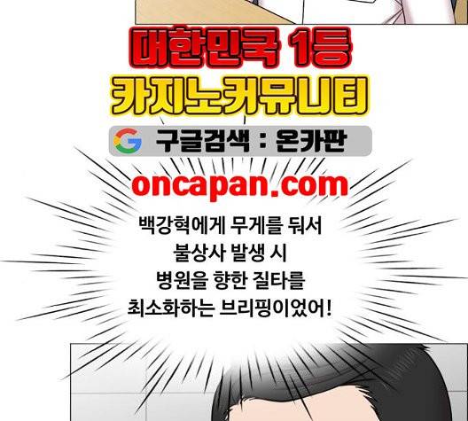 중증외상센터:골든아워 50화 114