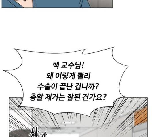중증외상센터:골든아워 50화 122