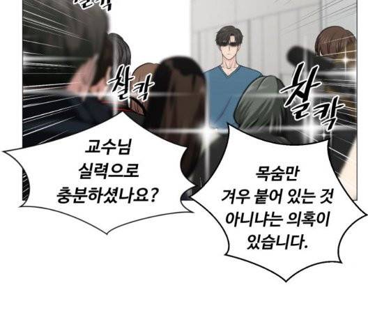 중증외상센터:골든아워 50화 123