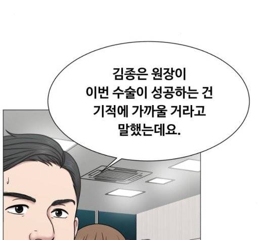 중증외상센터:골든아워 50화 124