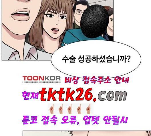 중증외상센터:골든아워 50화 125