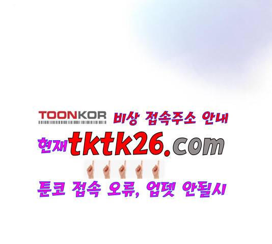 너에게만 보이는  64화 4