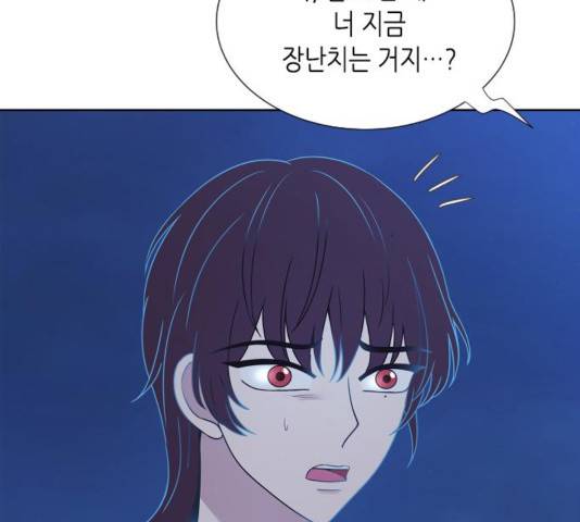 너에게만 보이는  64화 10