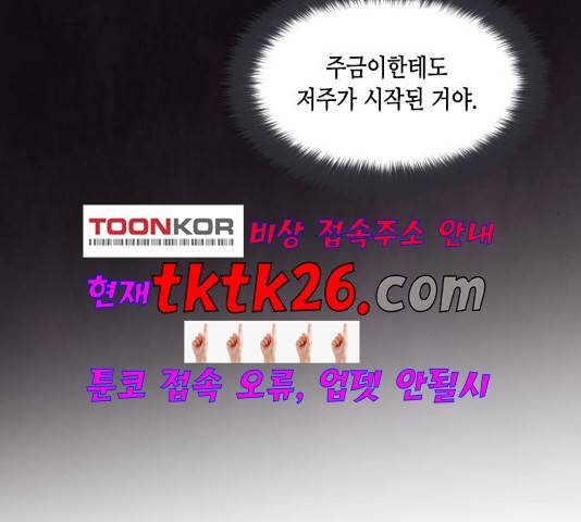 너에게만 보이는  64화 19