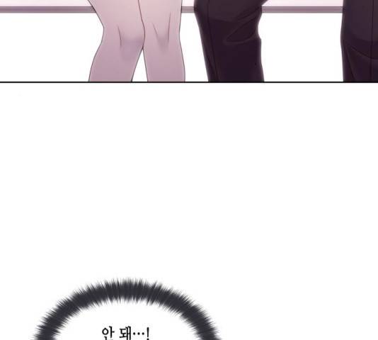 너에게만 보이는  64화 22