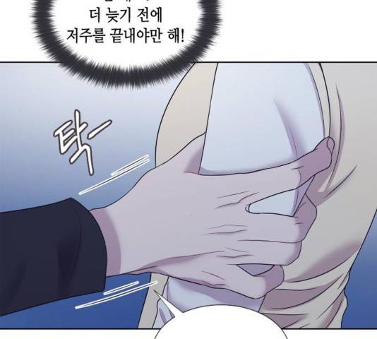 너에게만 보이는  64화 23