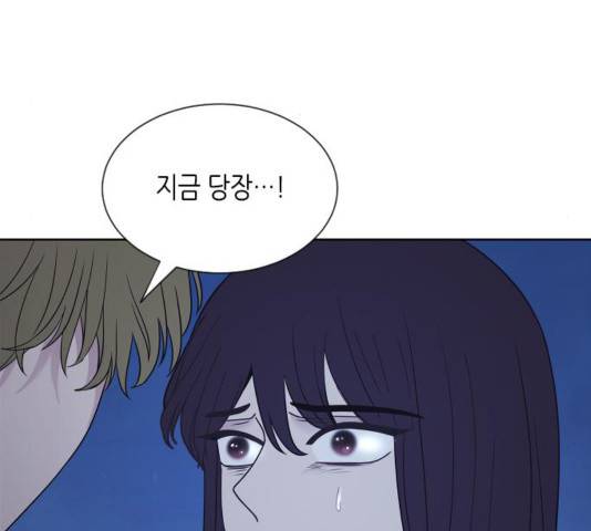 너에게만 보이는  64화 27