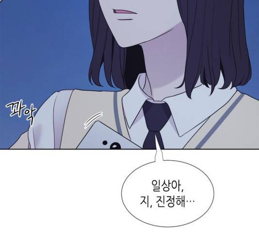 너에게만 보이는  64화 28