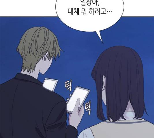 너에게만 보이는  64화 31