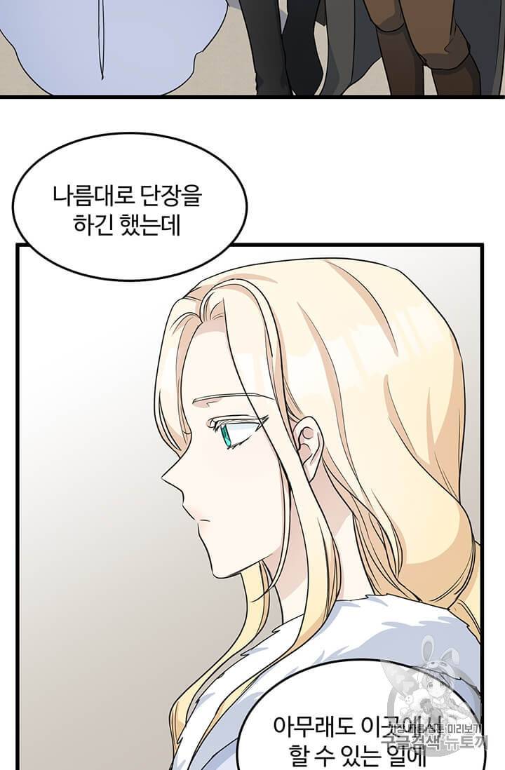 악녀는 두 번 산다 43화 4