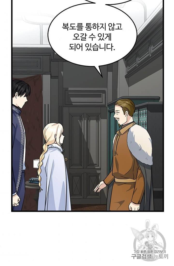 악녀는 두 번 산다 43화 7