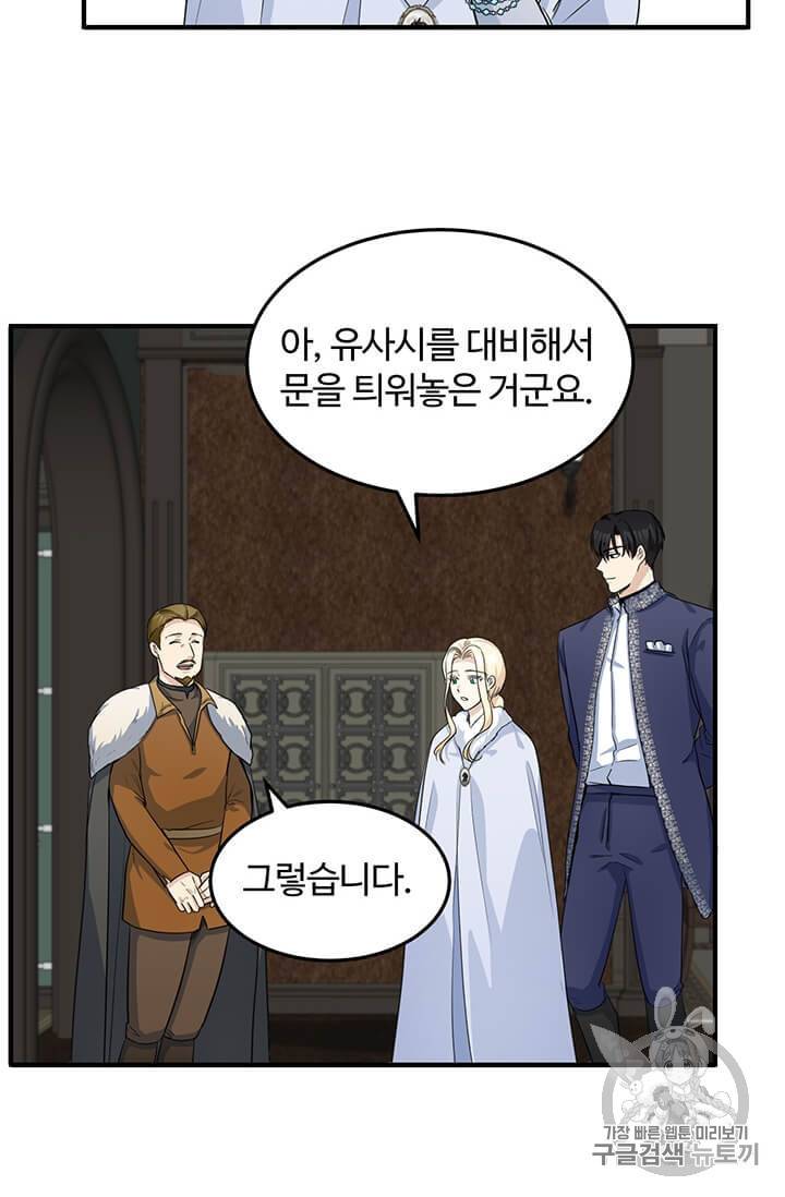 악녀는 두 번 산다 43화 10