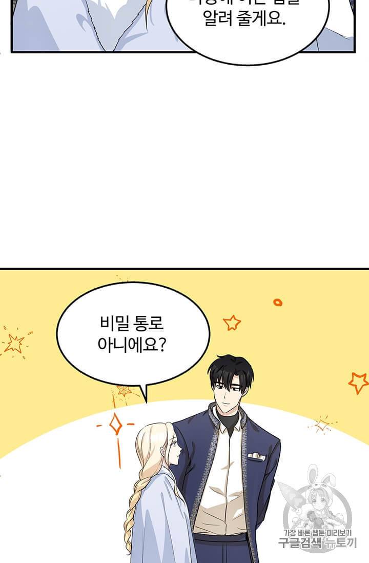 악녀는 두 번 산다 43화 12