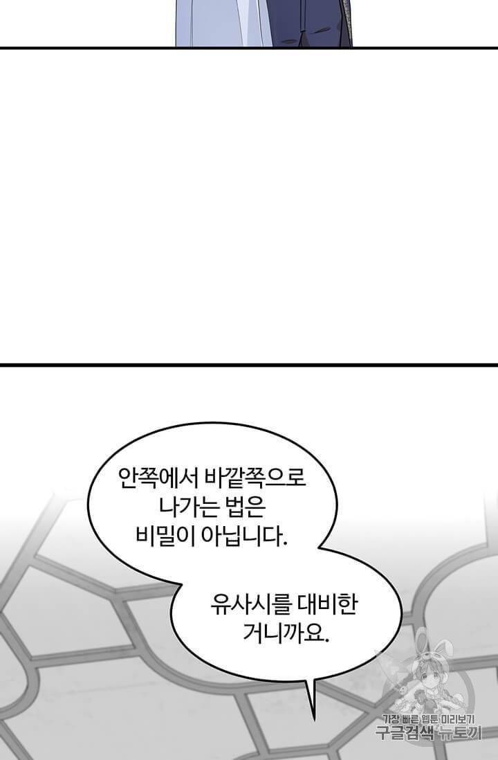 악녀는 두 번 산다 43화 13