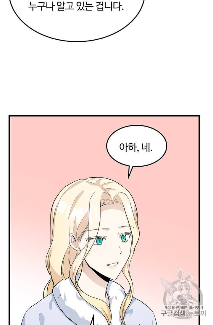 악녀는 두 번 산다 43화 15