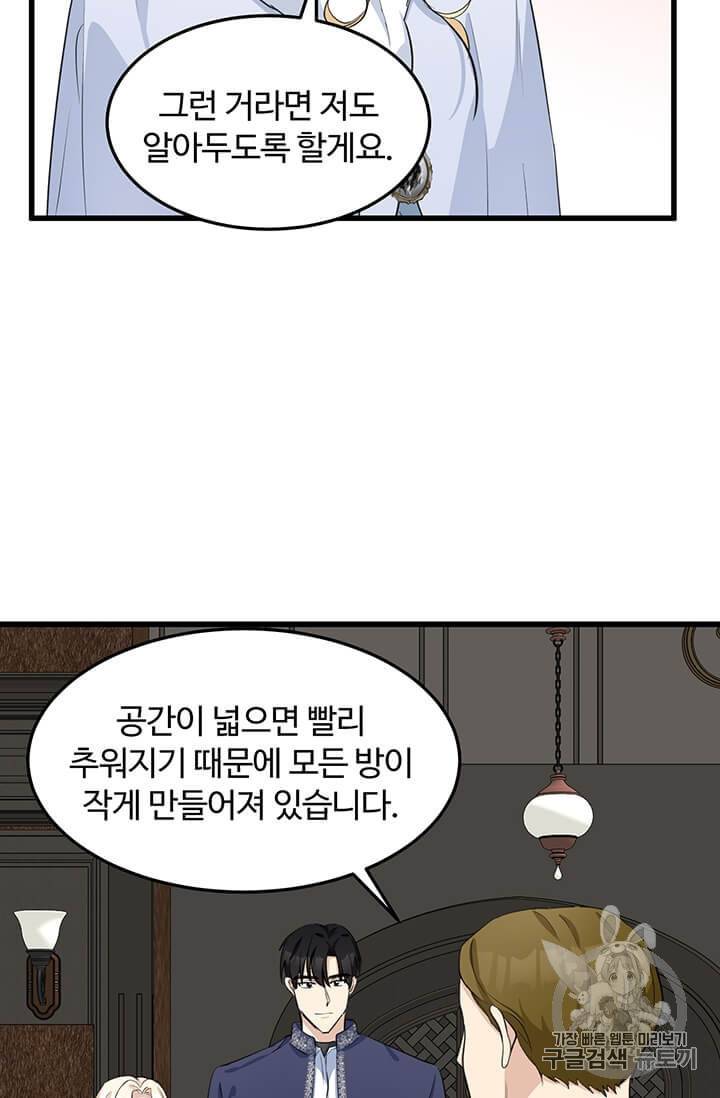 악녀는 두 번 산다 43화 16