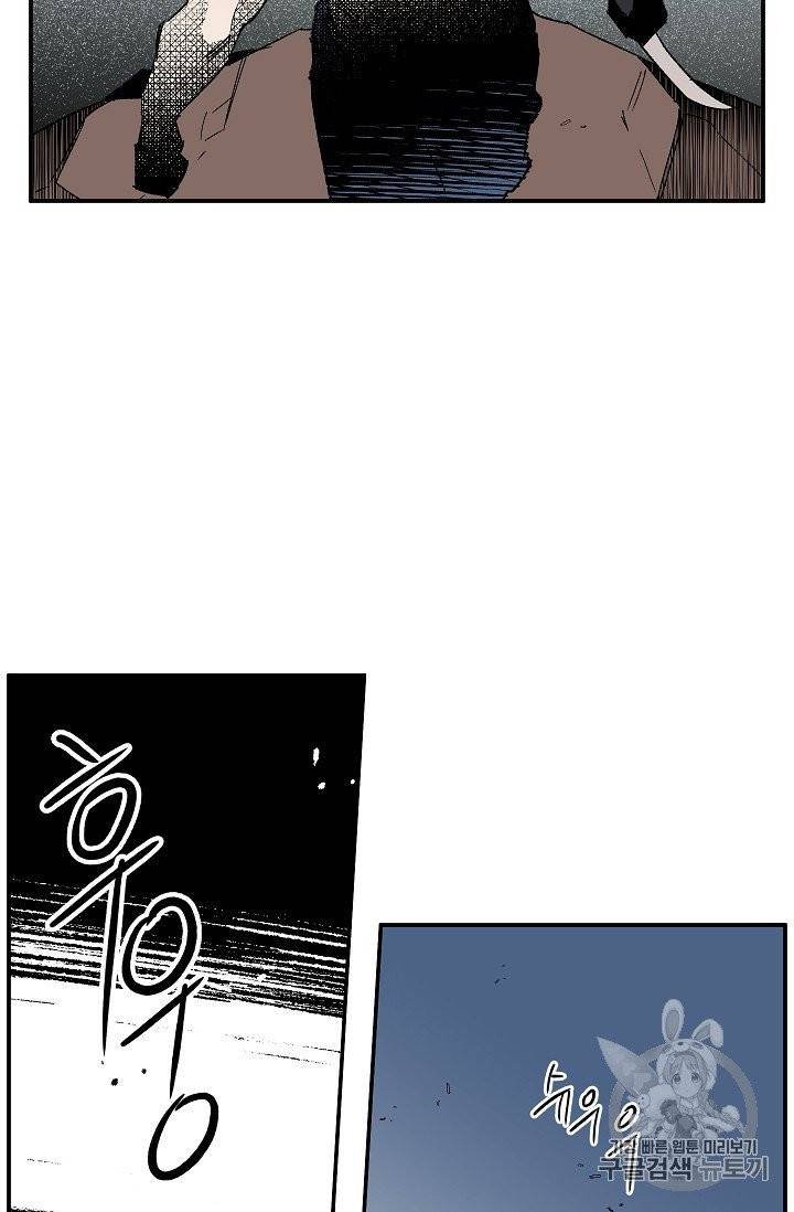 마침내 푸른 불꽃이 86화 2