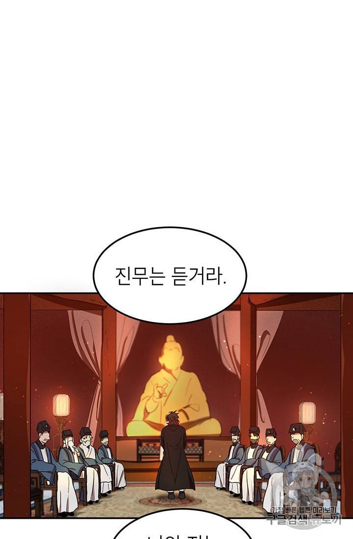 무당기협 8화 2