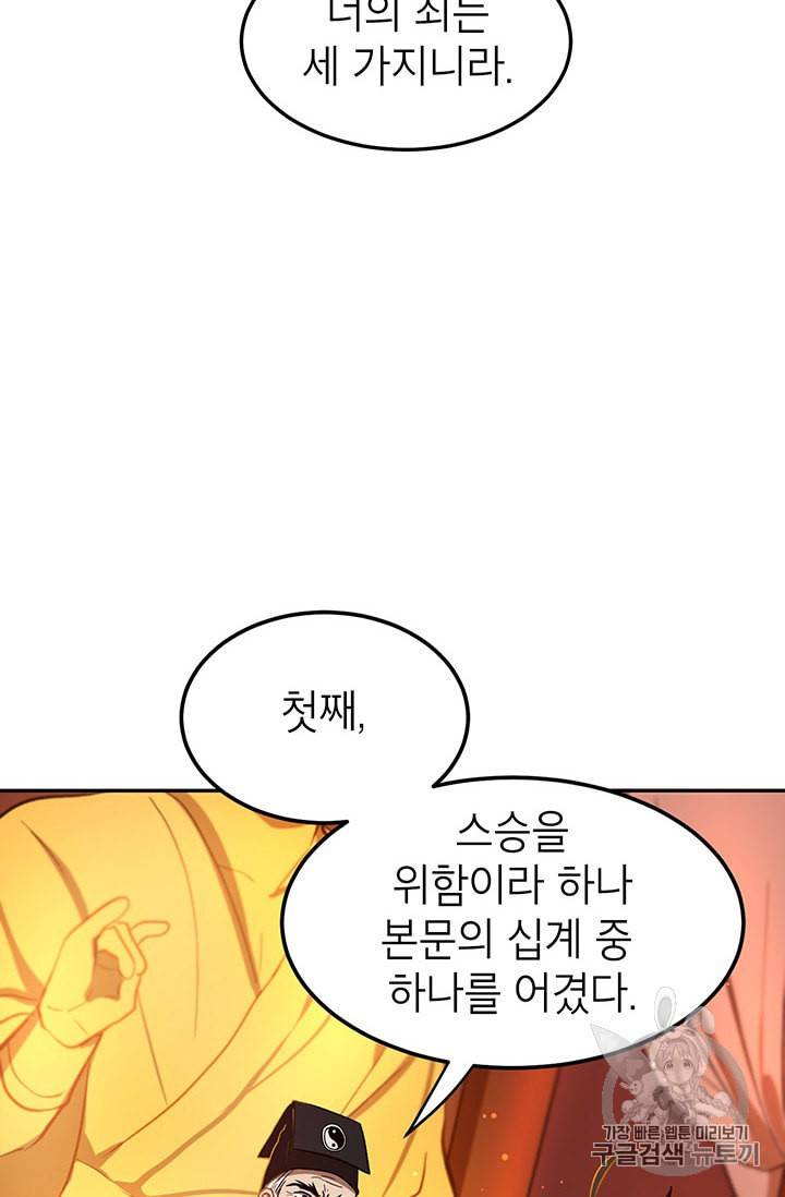 무당기협 8화 3