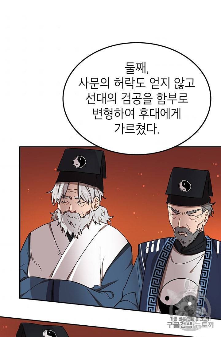 무당기협 8화 5