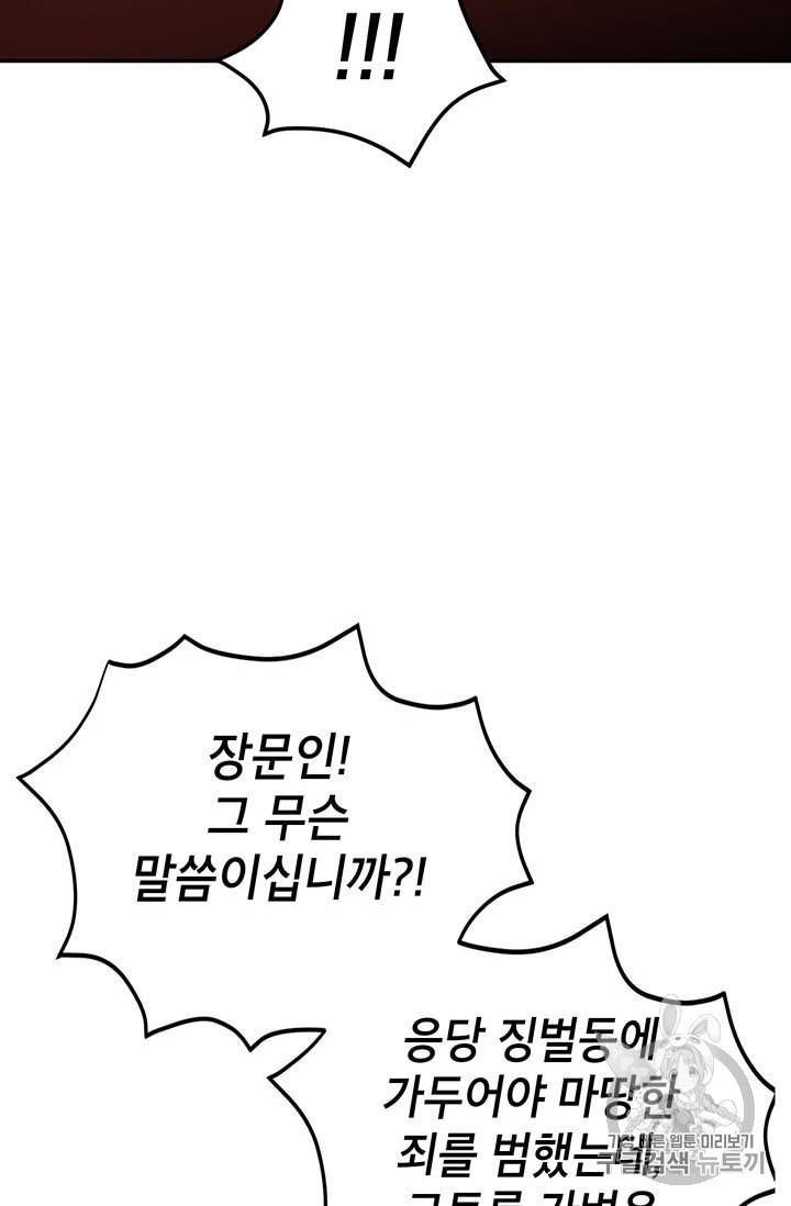 무당기협 8화 13