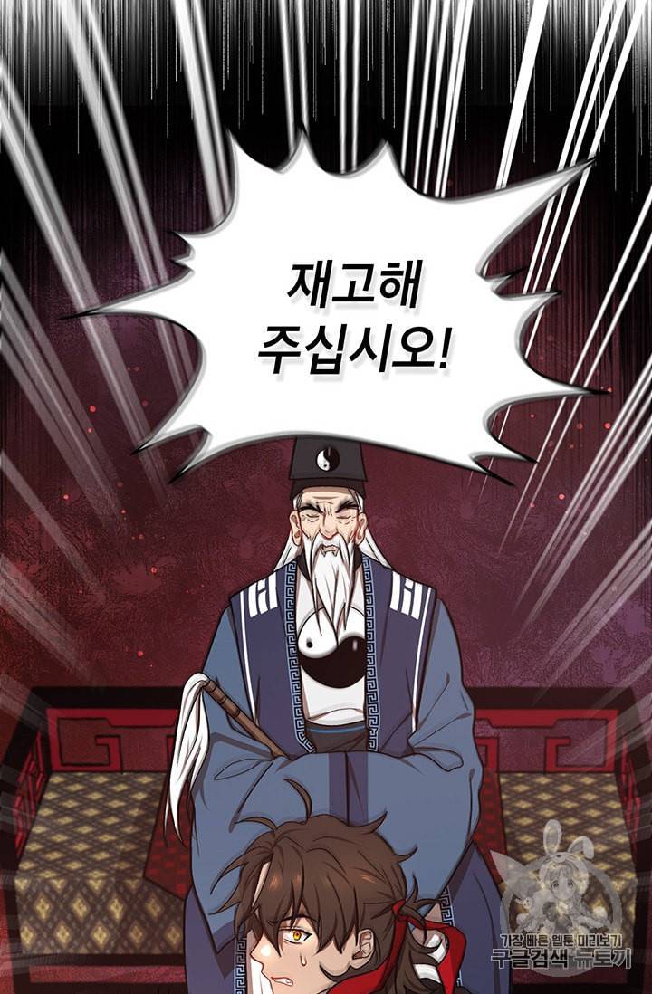 무당기협 8화 15