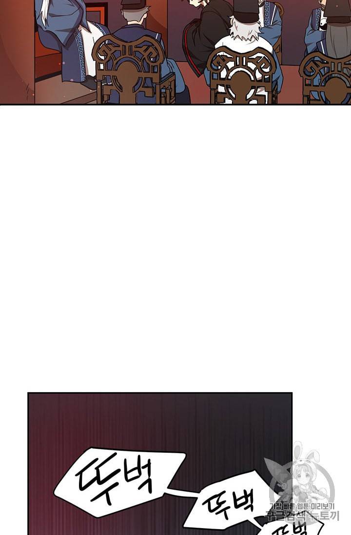 무당기협 8화 19