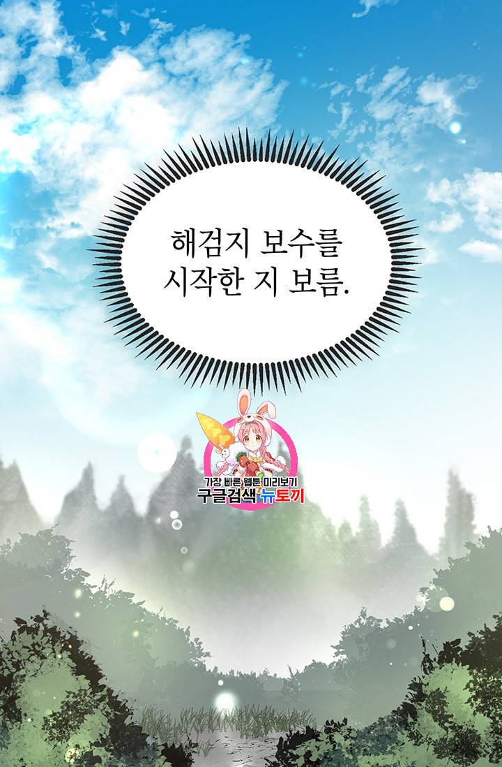 무당기협 11화 1