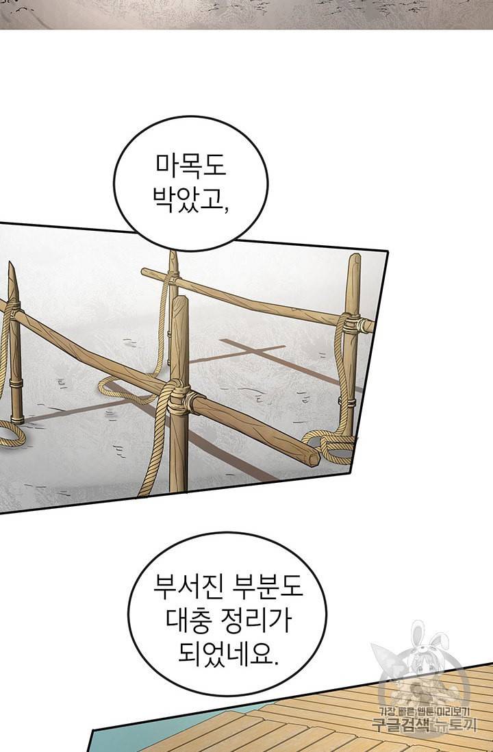 무당기협 11화 3