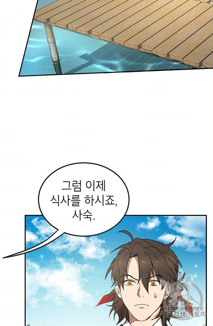 무당기협 11화 4