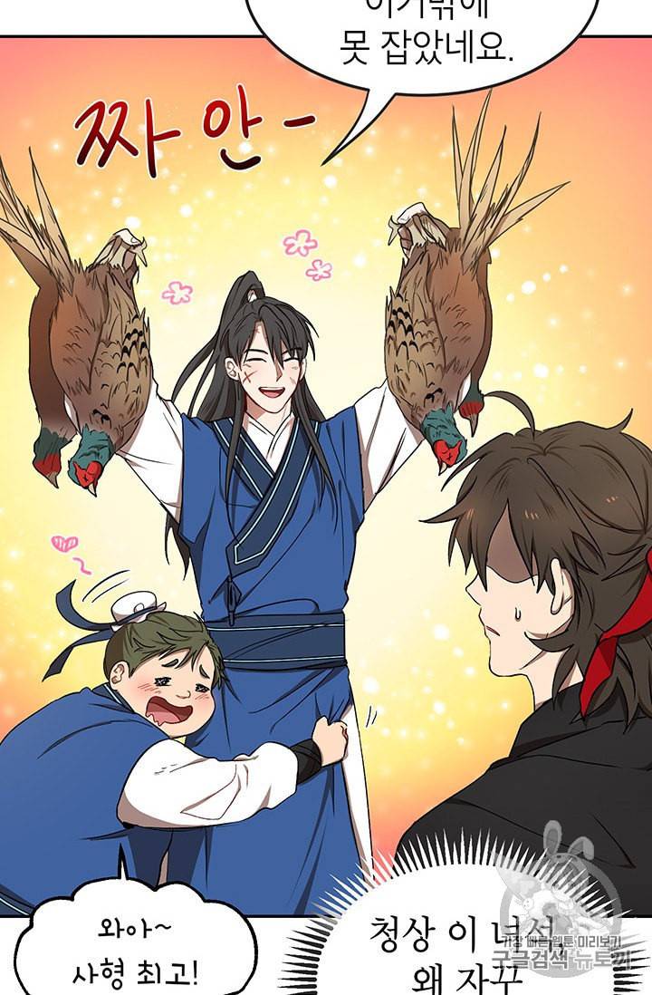 무당기협 11화 6