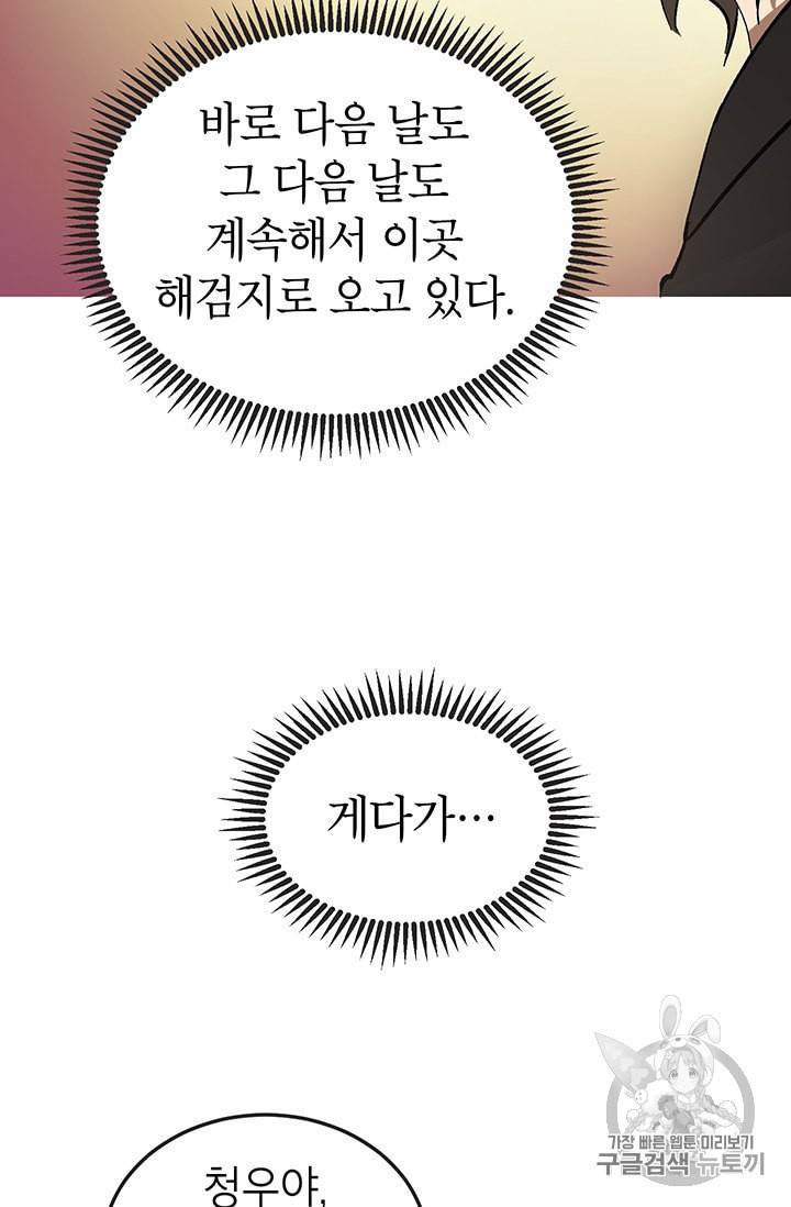 무당기협 11화 8