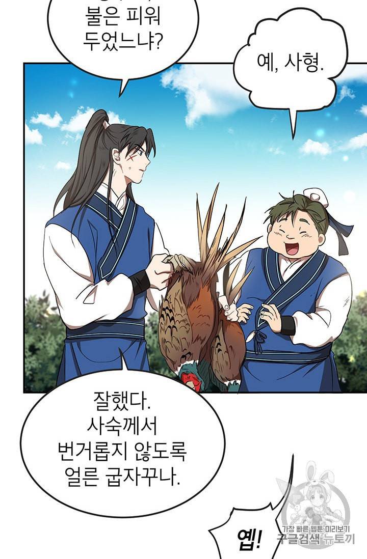 무당기협 11화 9