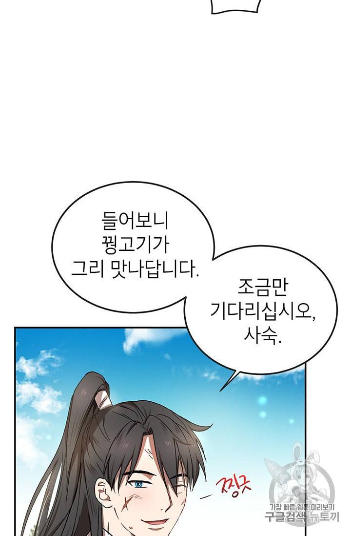 무당기협 11화 10