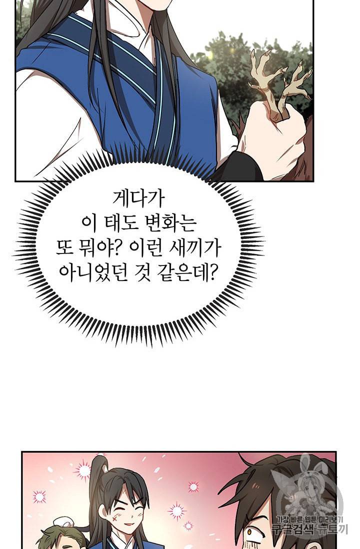 무당기협 11화 11