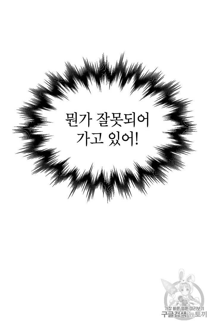무당기협 11화 14