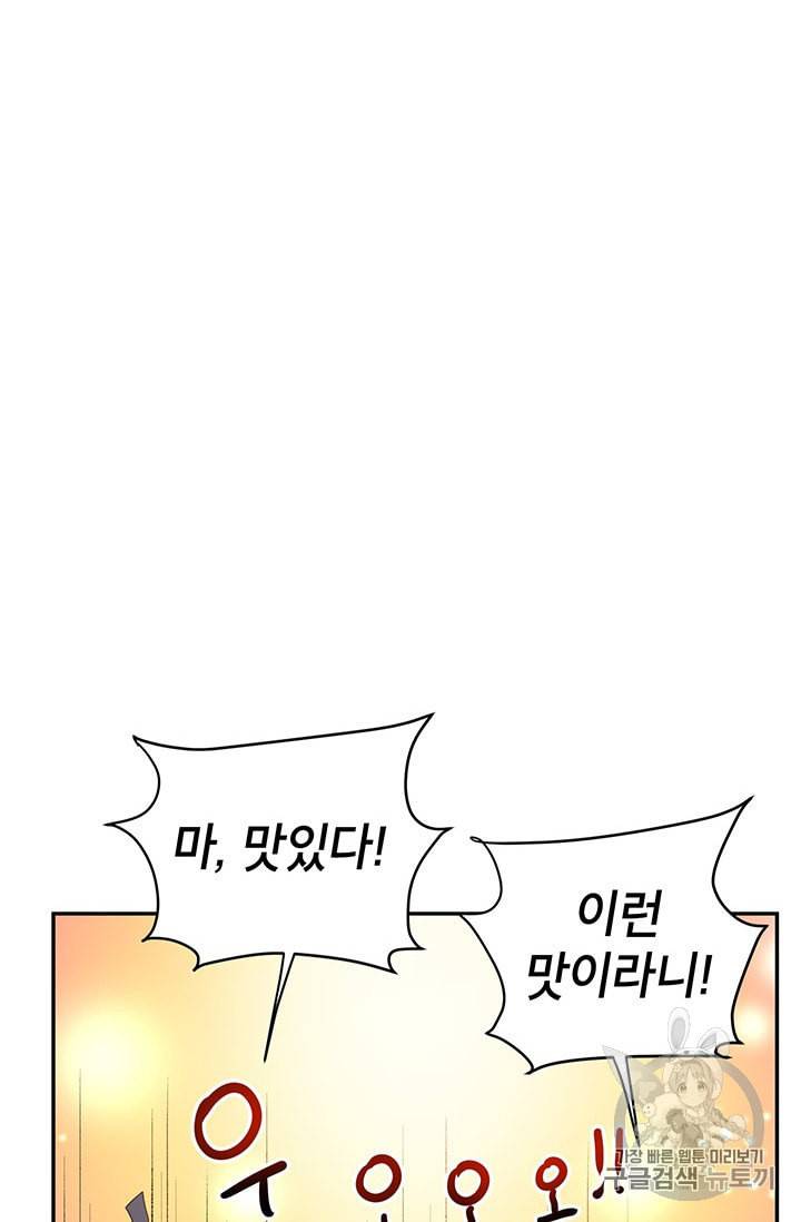 무당기협 11화 16