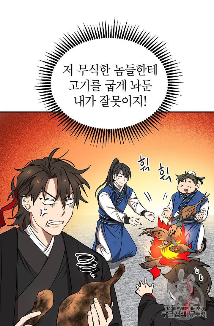 무당기협 11화 18