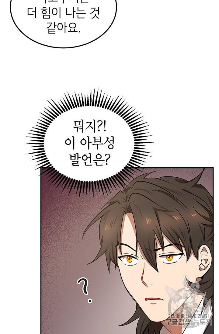 무당기협 11화 21