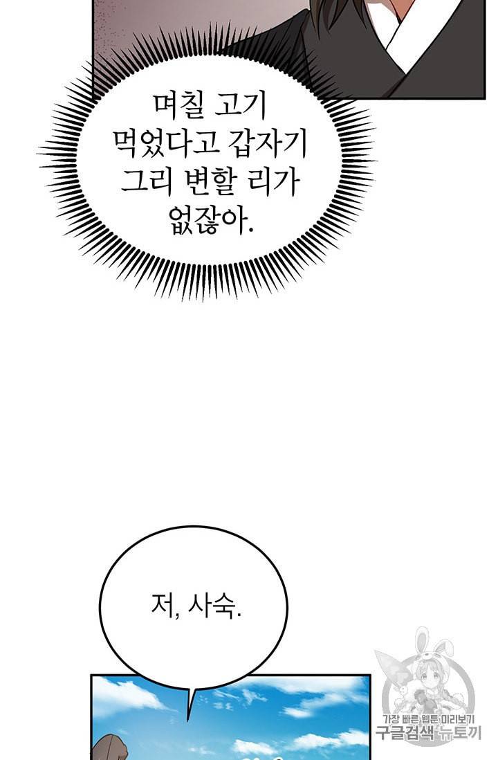 무당기협 11화 22