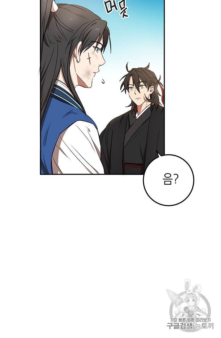무당기협 11화 23