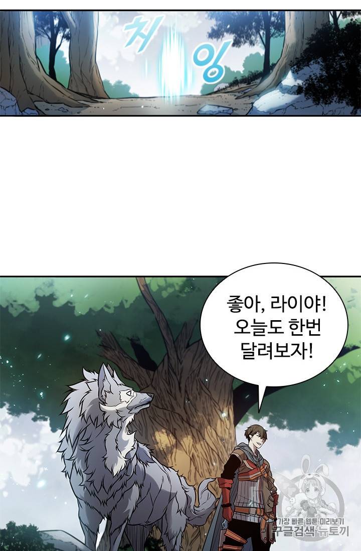 테이밍 마스터 5화 14