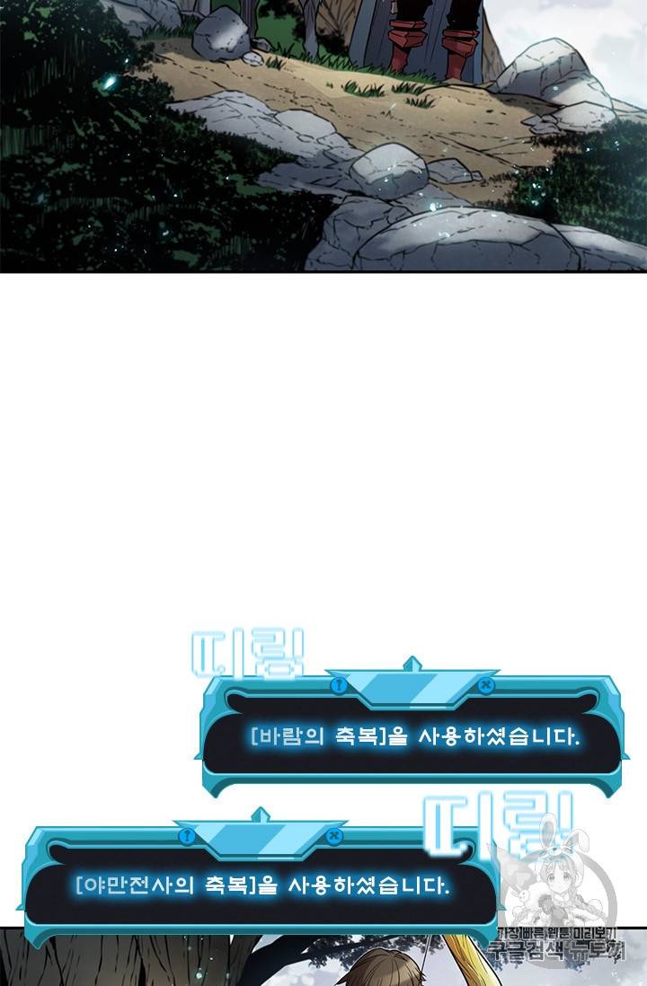 테이밍 마스터 5화 15